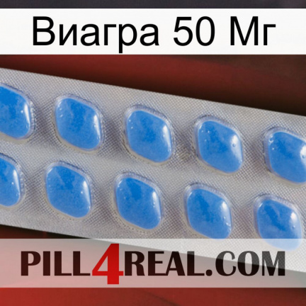 Виагра 50 Мг 22